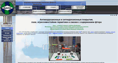 Desktop Screenshot of fuelec.ru